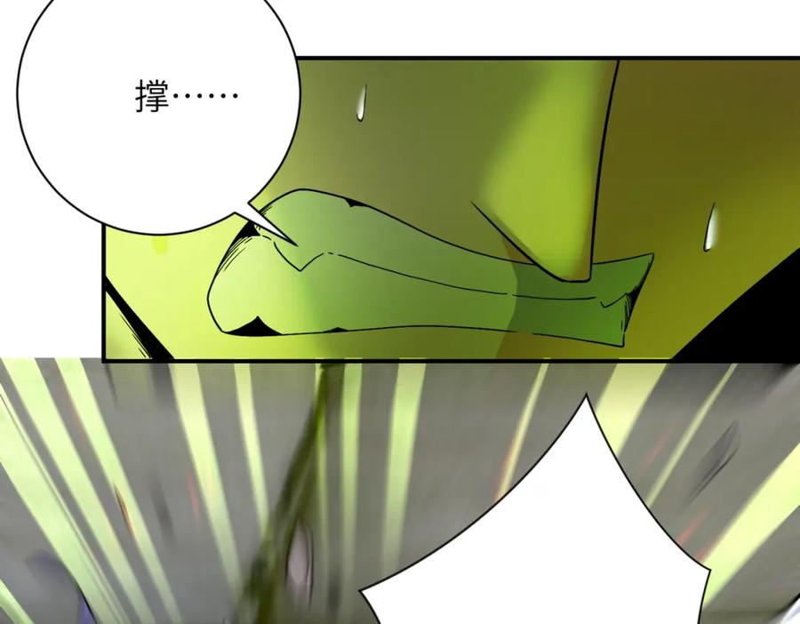 末世超级系统 第370话 地下垃圾场 第30页