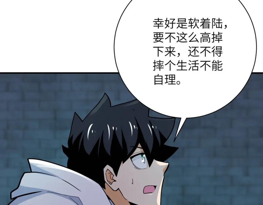 末世超级系统 第370话 地下垃圾场 第39页