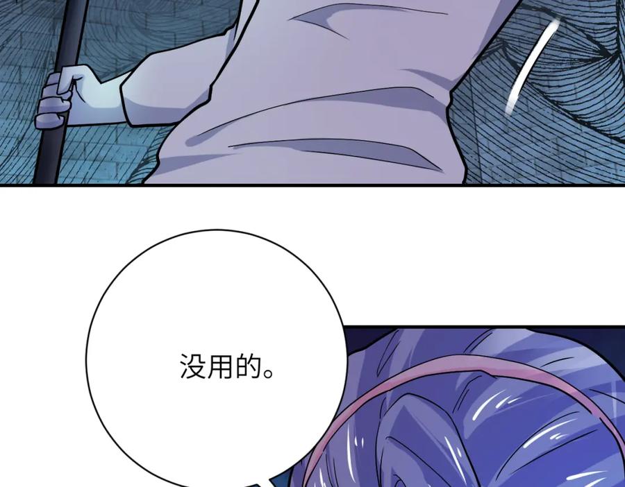 末世超级系统 第370话 地下垃圾场 第74页
