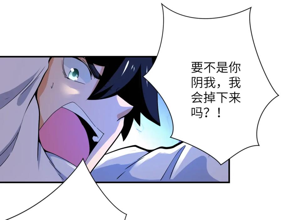 末世超级系统 第370话 地下垃圾场 第18页