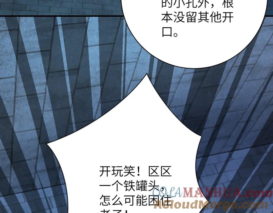 末世超级系统 第370话 地下垃圾场 第64页