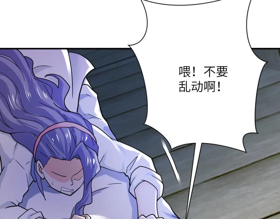 末世超级系统 第370话 地下垃圾场 第24页