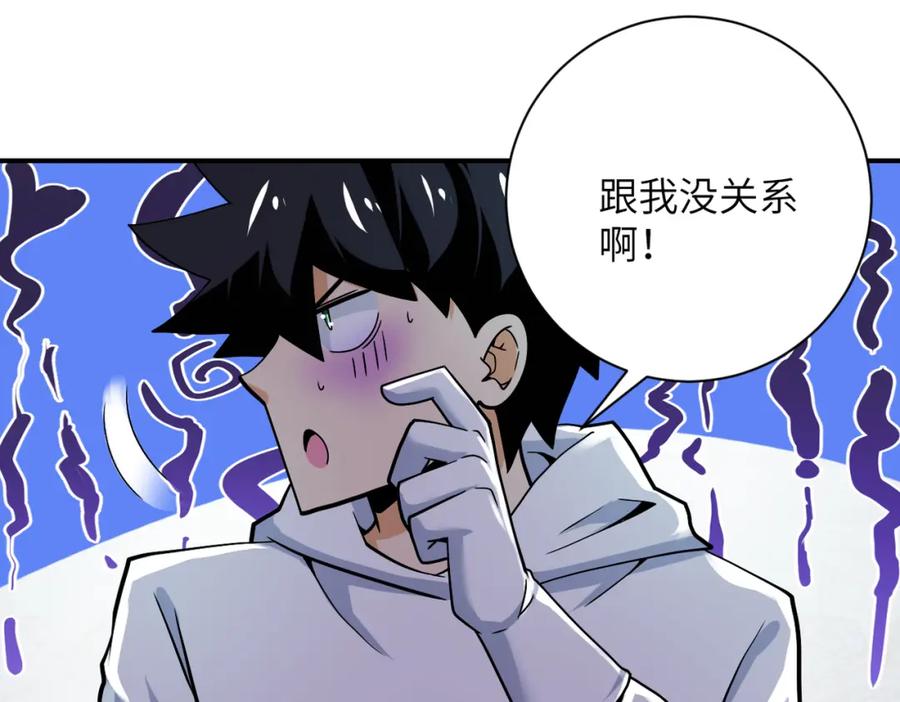 末世超级系统 第370话 地下垃圾场 第48页