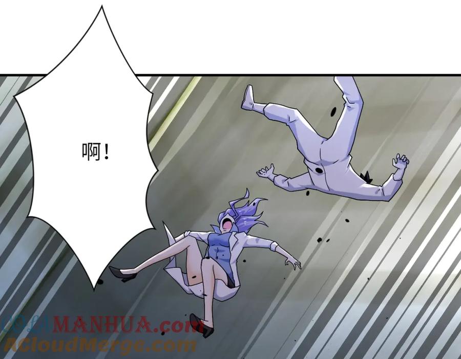 末世超级系统 第370话 地下垃圾场 第4页