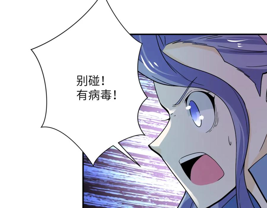 末世超级系统 第370话 地下垃圾场 第51页