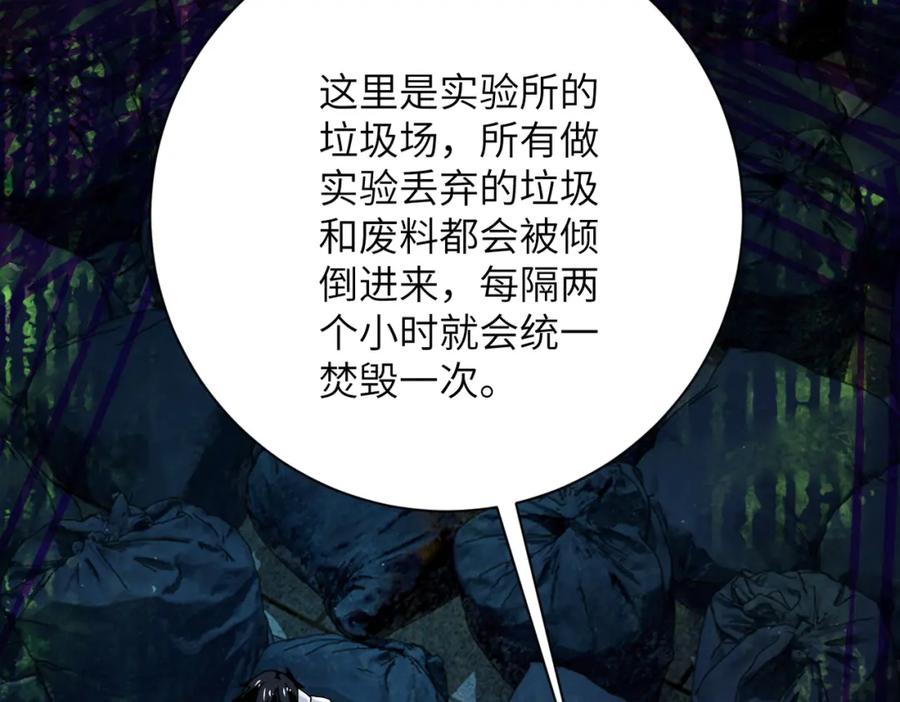 末世超级系统 第370话 地下垃圾场 第54页