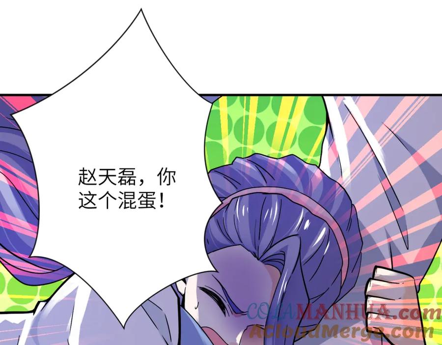 末世超级系统 第370话 地下垃圾场 第16页