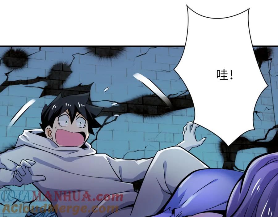 末世超级系统 第370话 地下垃圾场 第43页