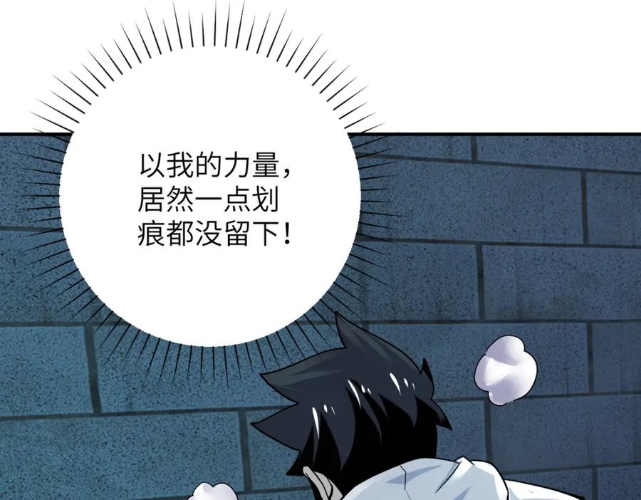 末世超级系统 第370话 地下垃圾场 第78页