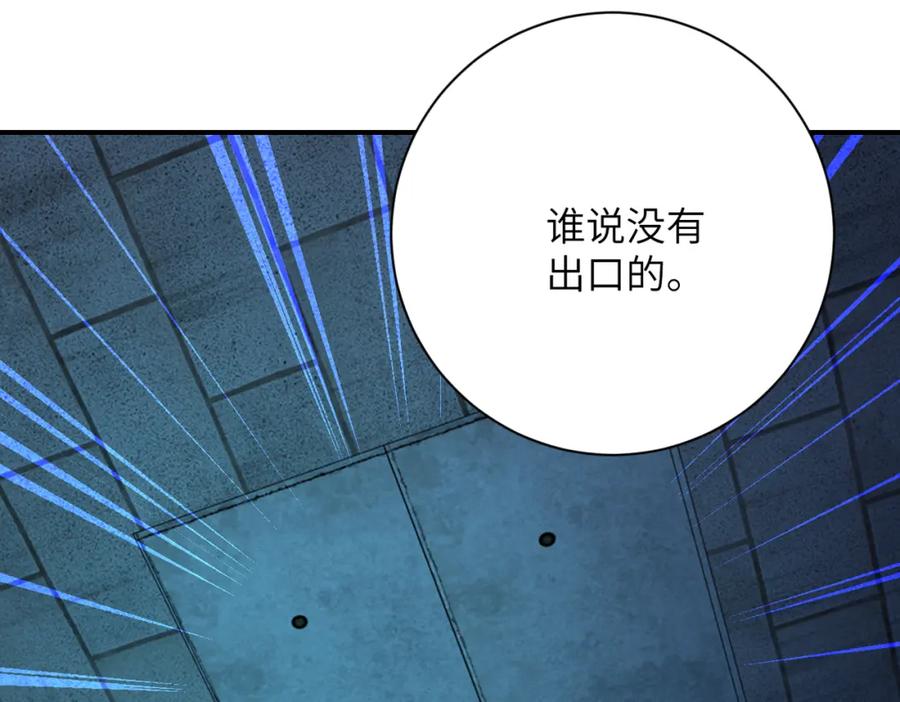 末世超级系统 第370话 地下垃圾场 第87页