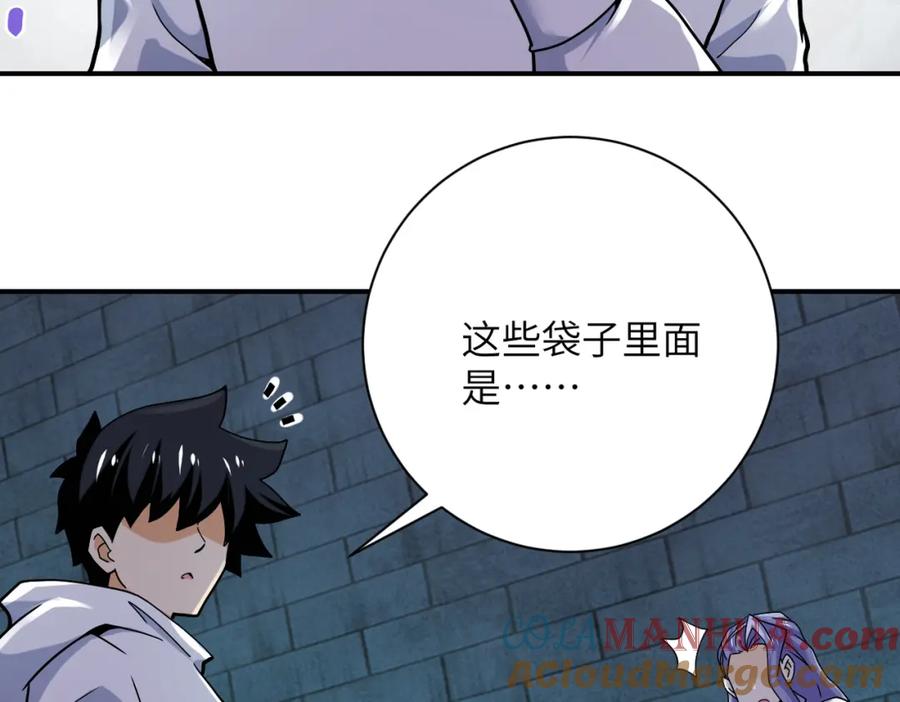 末世超级系统 第370话 地下垃圾场 第49页