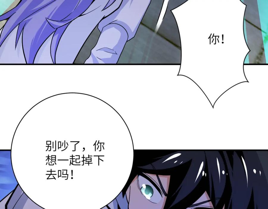 末世超级系统 第370话 地下垃圾场 第21页