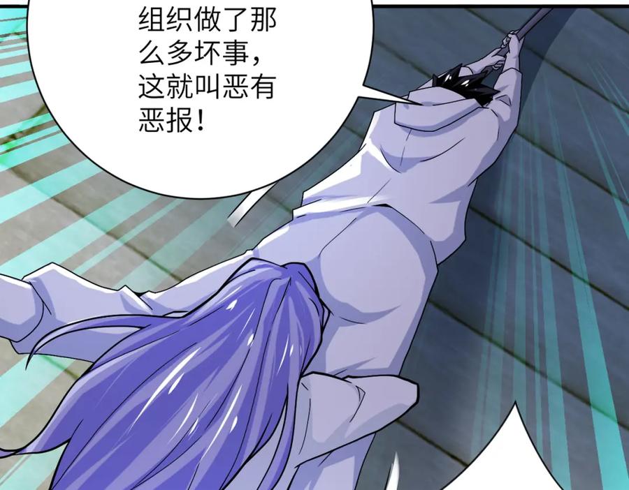 末世超级系统 第370话 地下垃圾场 第20页