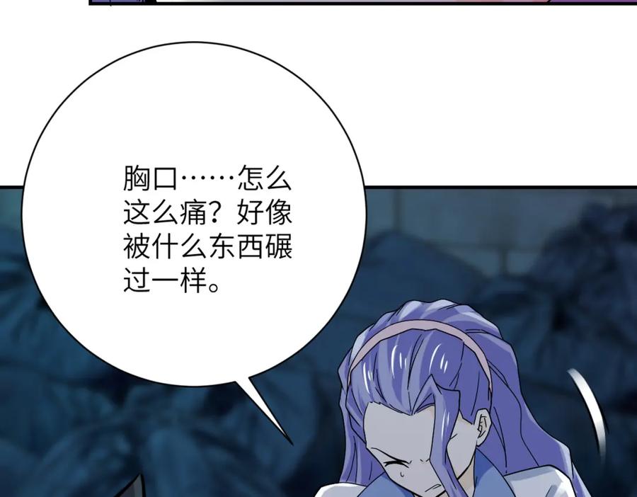 末世超级系统 第370话 地下垃圾场 第45页
