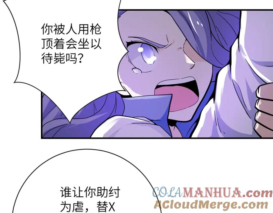 末世超级系统 第370话 地下垃圾场 第19页
