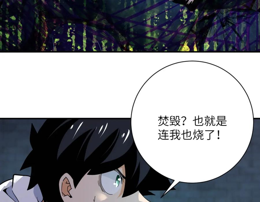末世超级系统 第370话 地下垃圾场 第56页