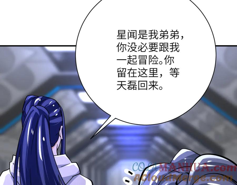 末世超级系统 第371话 狭路相逢 第10页