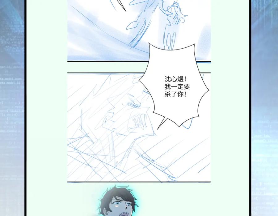 末世超级系统 第371话 狭路相逢 第96页