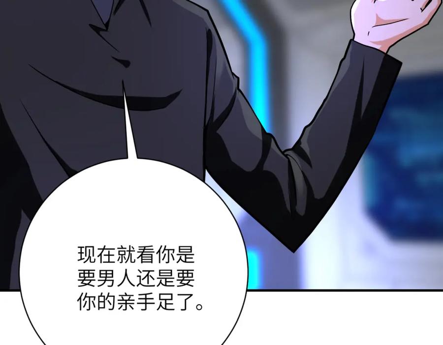 末世超级系统 第371话 狭路相逢 第44页