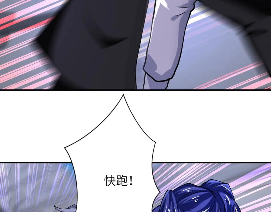 末世超级系统 第371话 狭路相逢 第54页