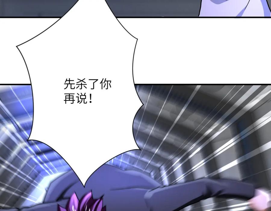 末世超级系统 第371话 狭路相逢 第92页