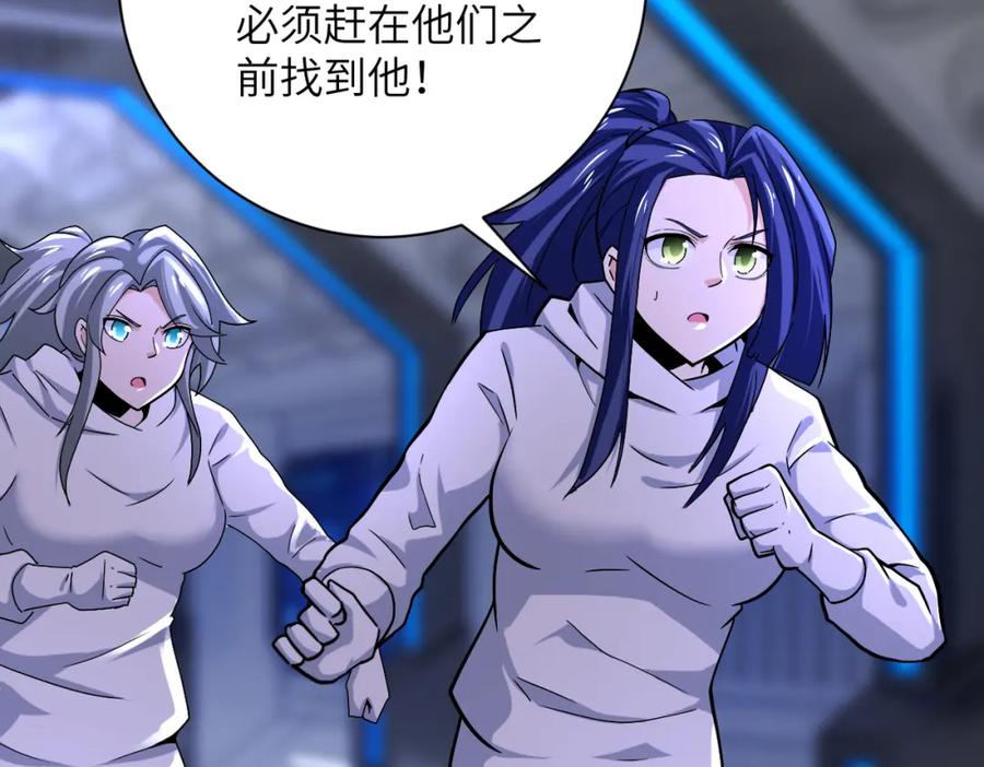 末世超级系统 第371话 狭路相逢 第5页