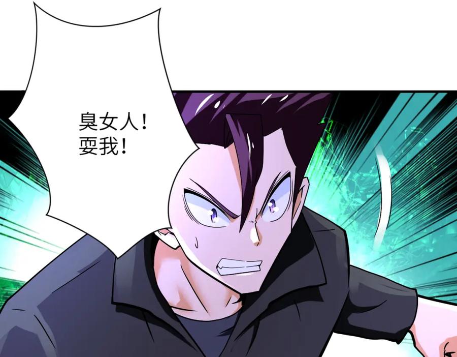 末世超级系统 第371话 狭路相逢 第56页