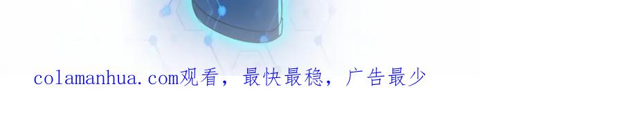 末世超级系统 第371话 狭路相逢 第99页