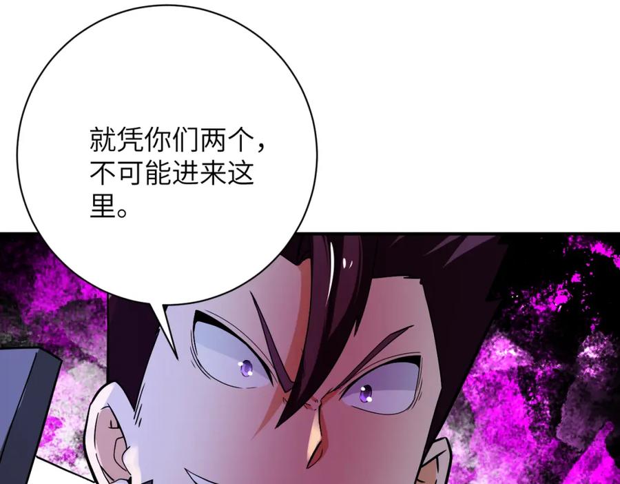 末世超级系统 第371话 狭路相逢 第38页