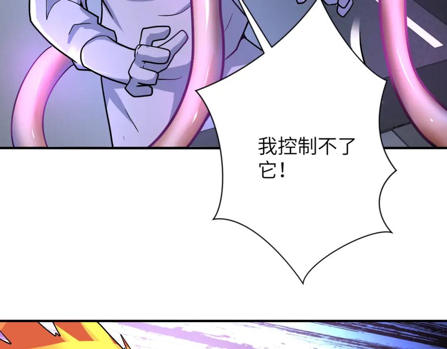 末世超级系统 第371话 狭路相逢 第86页