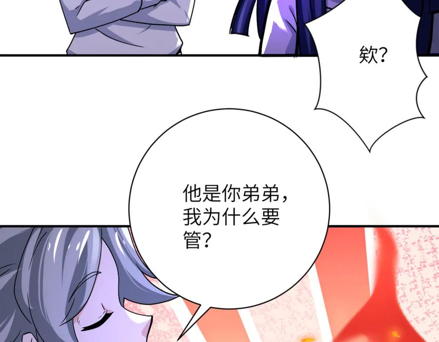 末世超级系统 第371话 狭路相逢 第15页