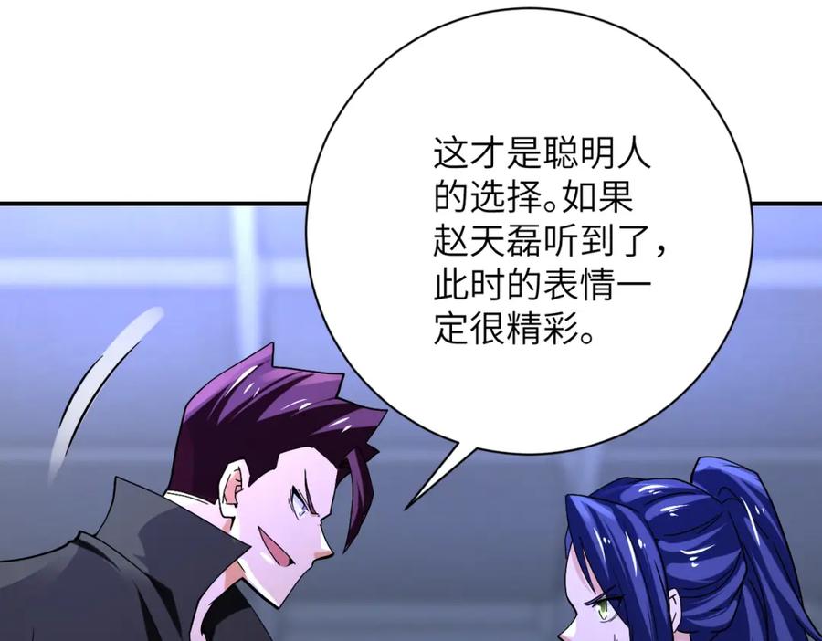 末世超级系统 第371话 狭路相逢 第47页