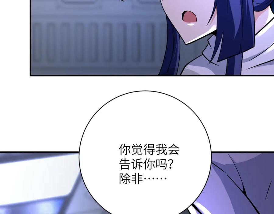 末世超级系统 第371话 狭路相逢 第35页