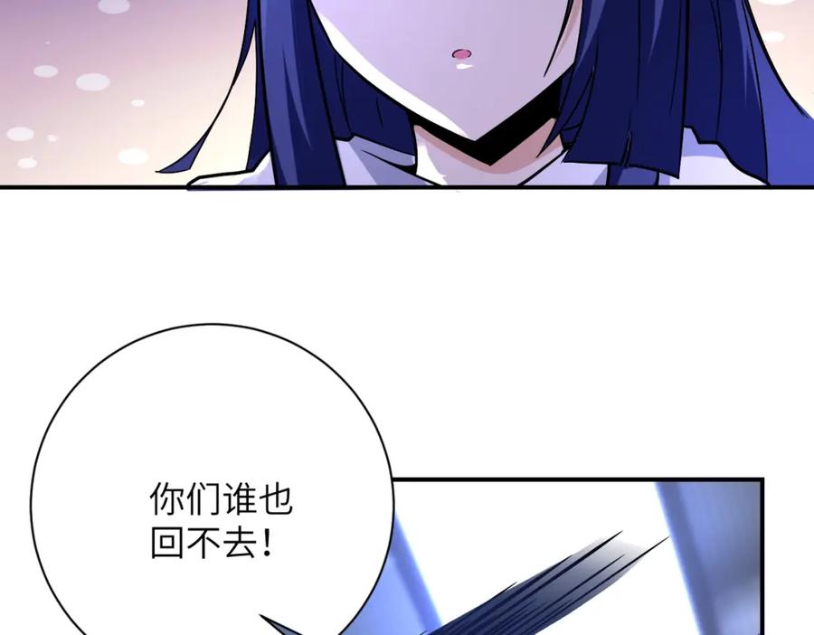 末世超级系统 第371话 狭路相逢 第20页