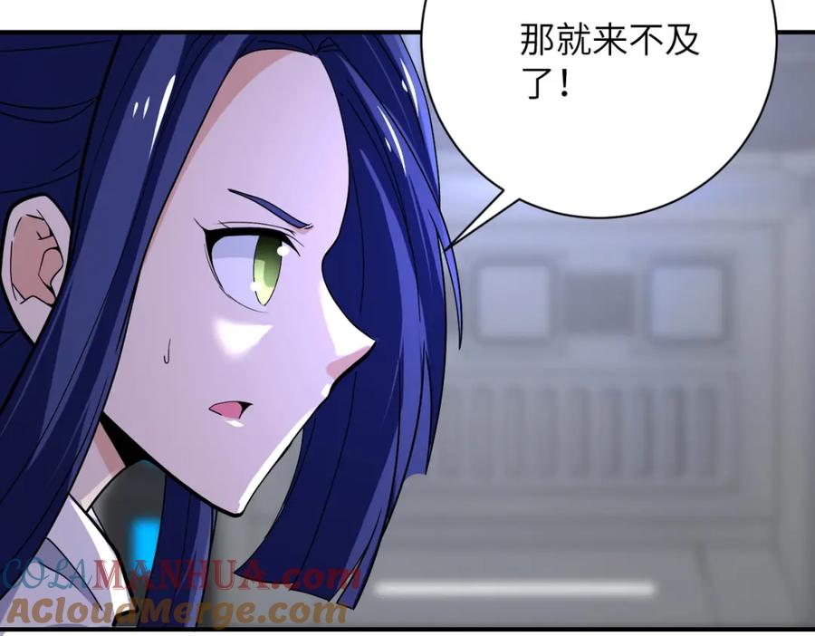 末世超级系统 第371话 狭路相逢 第7页