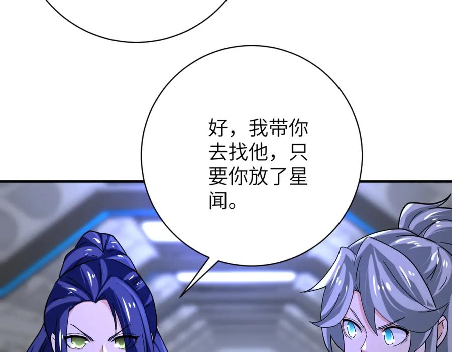 末世超级系统 第371话 狭路相逢 第45页