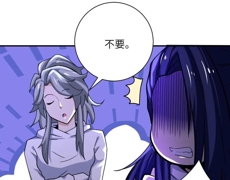末世超级系统 第371话 狭路相逢 第14页