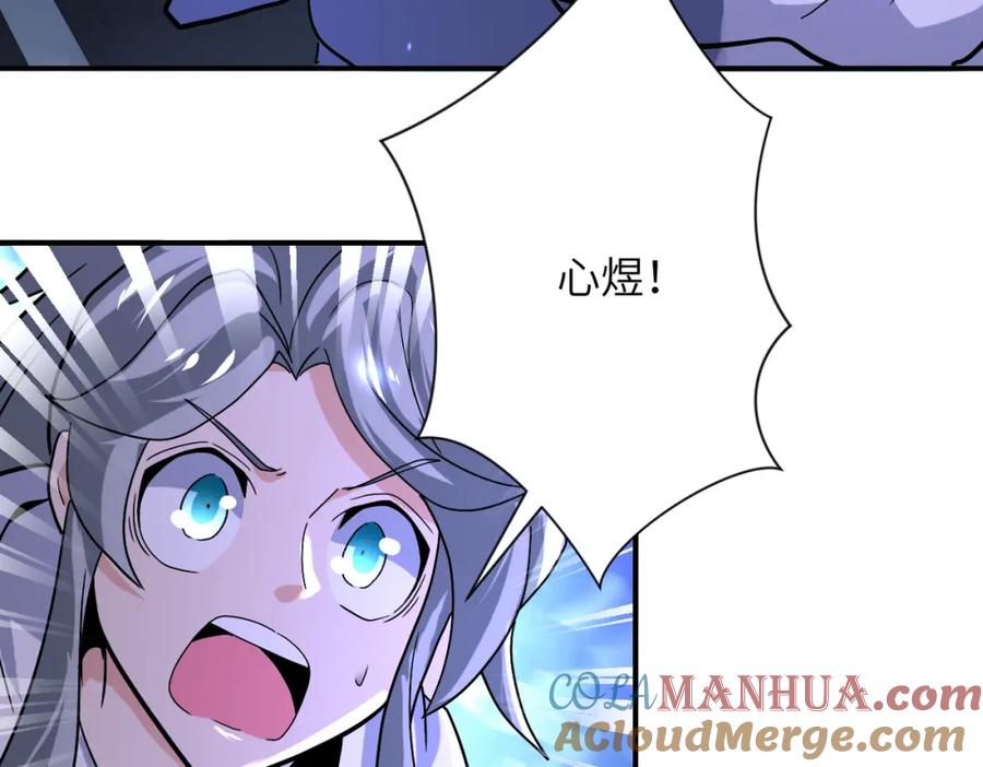 末世超级系统 第371话 狭路相逢 第76页