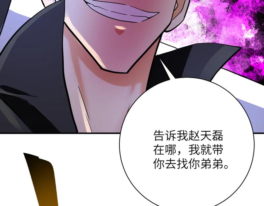 末世超级系统 第371话 狭路相逢 第39页