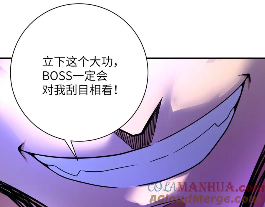 末世超级系统 第371话 狭路相逢 第70页