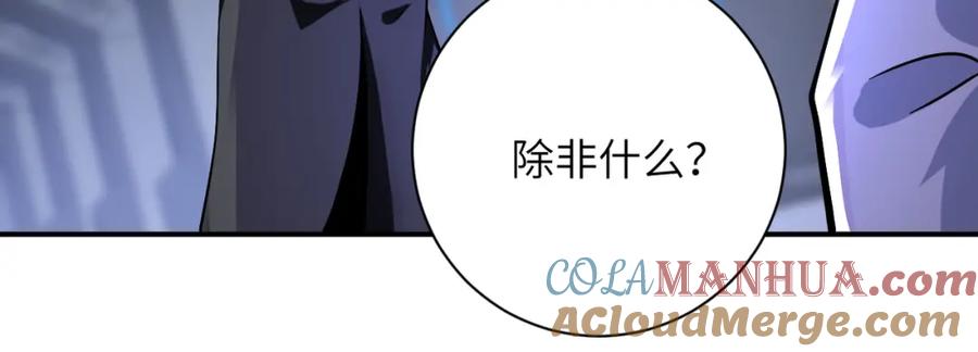 末世超级系统 第371话 狭路相逢 第37页