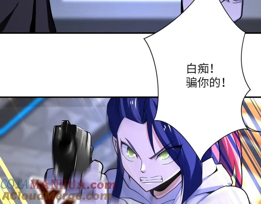 末世超级系统 第371话 狭路相逢 第49页