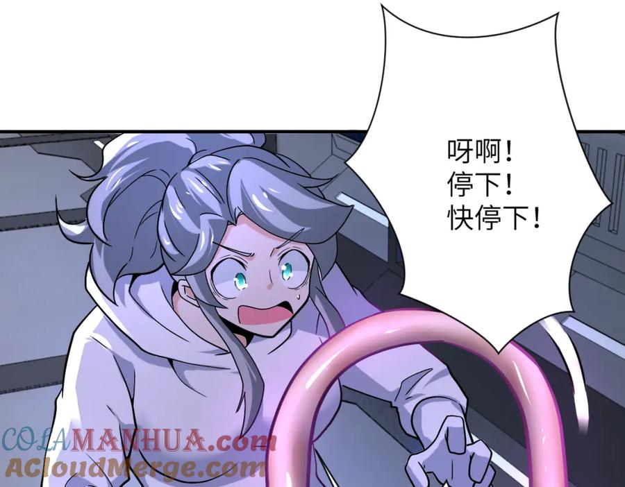 末世超级系统 第371话 狭路相逢 第85页