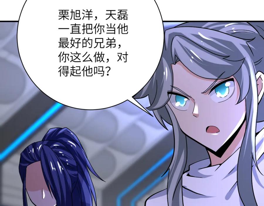 末世超级系统 第371话 狭路相逢 第41页