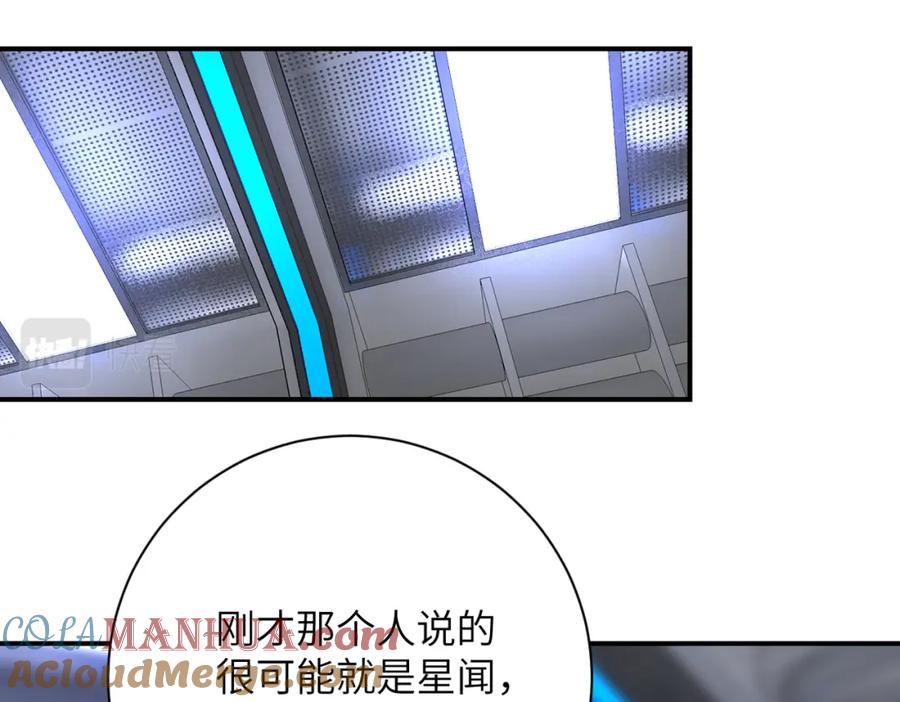 末世超级系统 第371话 狭路相逢 第4页