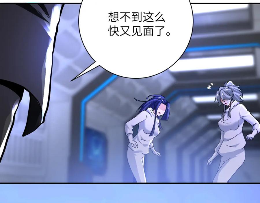 末世超级系统 第371话 狭路相逢 第29页