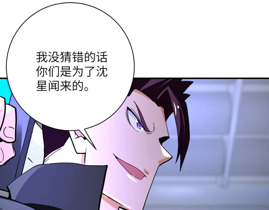 末世超级系统 第371话 狭路相逢 第33页