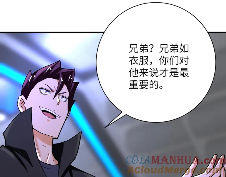 末世超级系统 第371话 狭路相逢 第43页