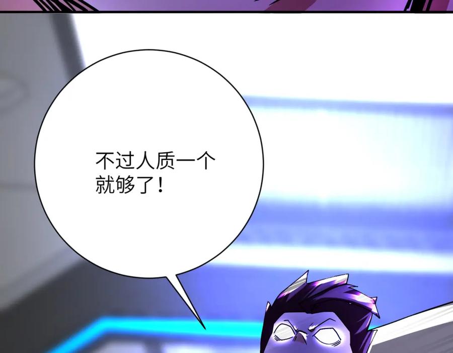末世超级系统 第371话 狭路相逢 第71页