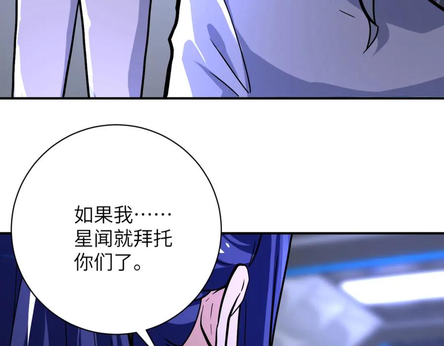 末世超级系统 第371话 狭路相逢 第12页